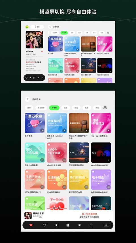 QQ音乐HD版下载v3.28截图