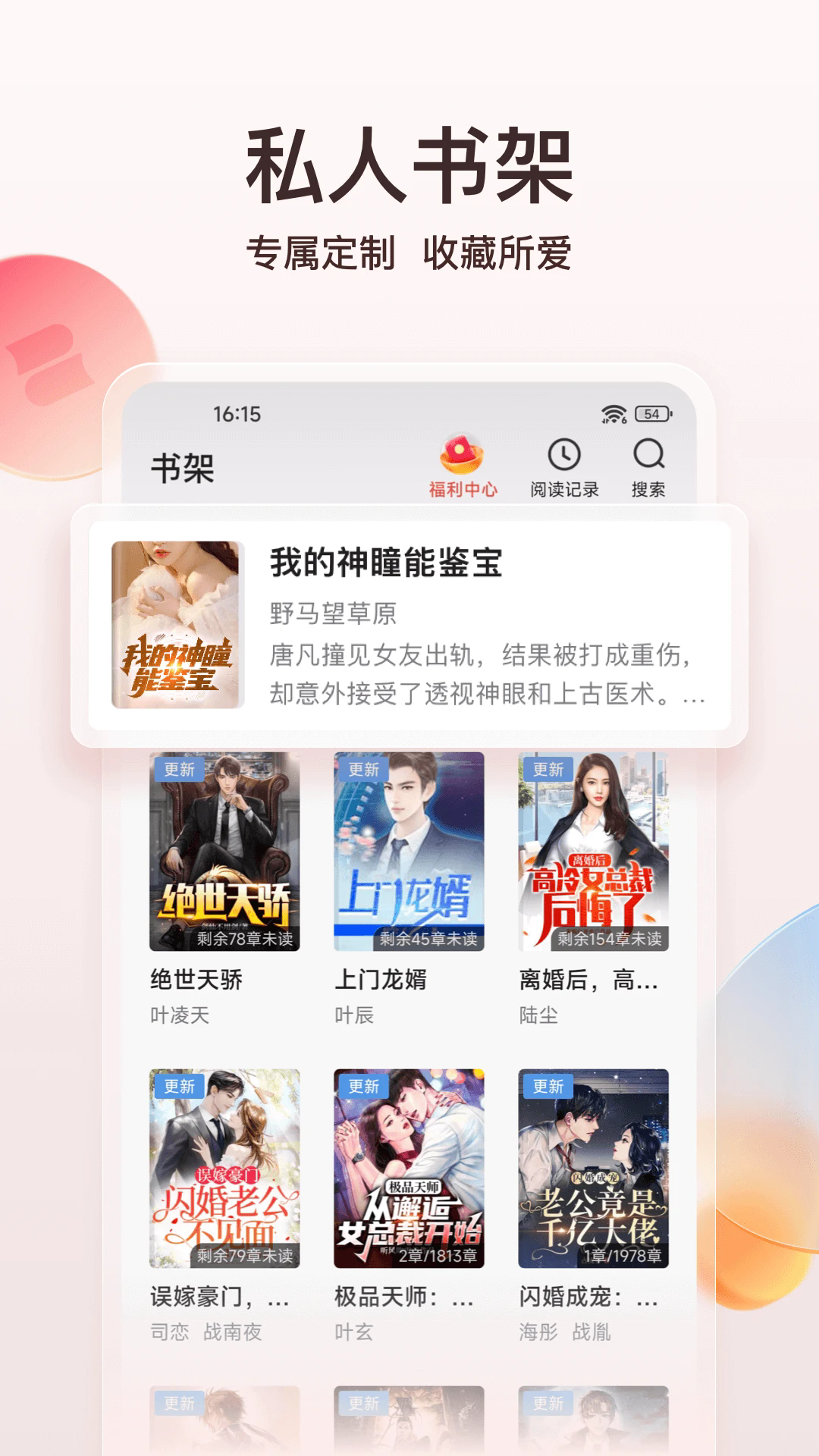 点众小说免费版下载截图