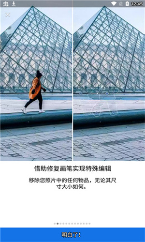 LR修图软件安卓最新版截图