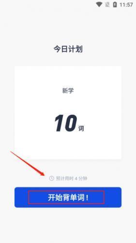 四级估分器百词斩2026版