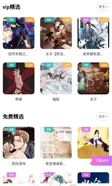 YamiFM广播剧软件最新手机版下载截图