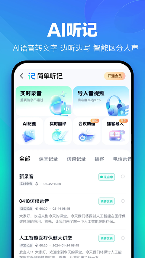 百度网盘极速版下载安装截图