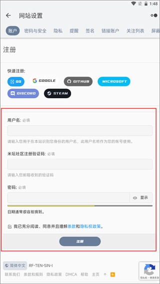 米坛社区最新手机版