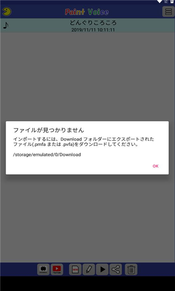 PaintVoice汉化版