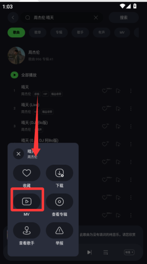 QQ音乐HD