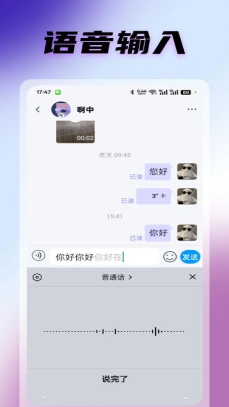 暴风语最新版本下载截图