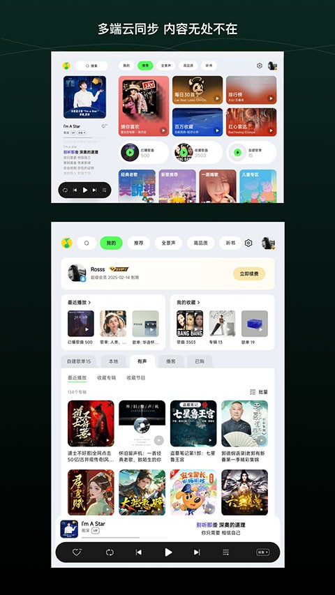 QQ音乐HD版下载v3.28截图