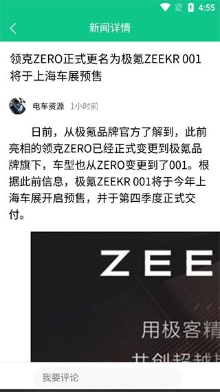 车商汇app下载安卓版截图
