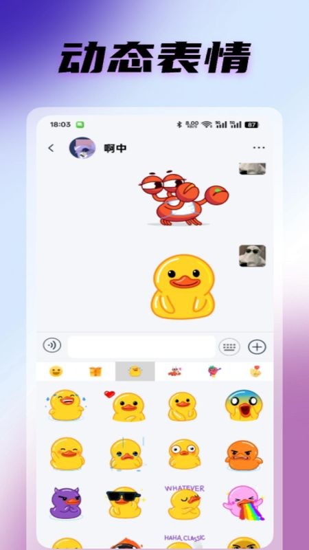 暴风语最新版本下载截图