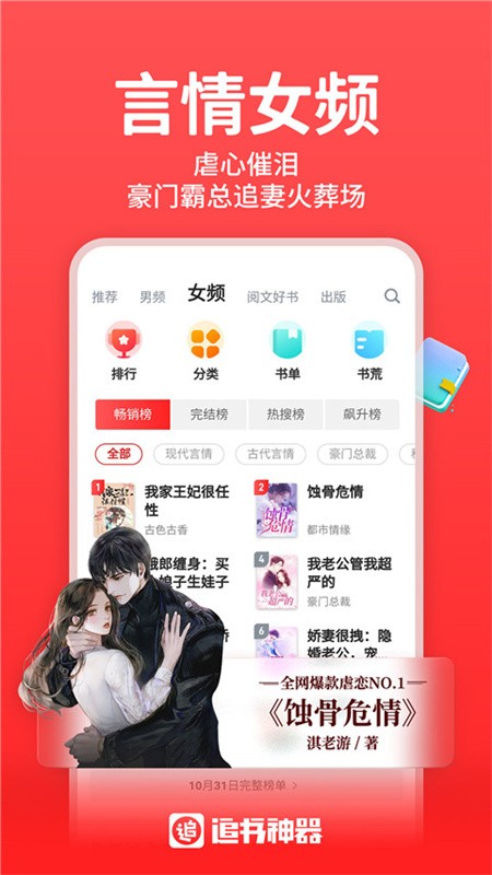 追书神器极速版下载安装免费版截图
