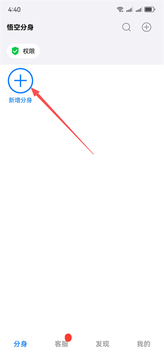 西游分身app免费版2026下载
