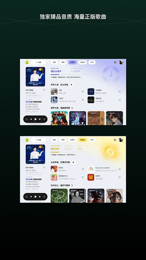 QQ音乐HD版下载v3.28截图