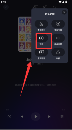 QQ音乐HD