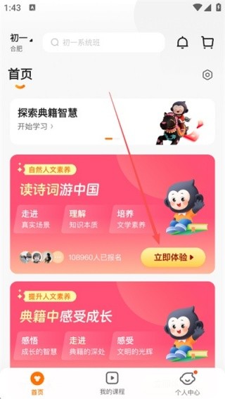 猿辅导素养课