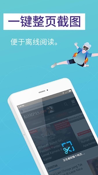 Fox浏览器国际版apk下载截图