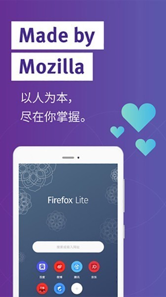 Fox浏览器国际版apk下载截图