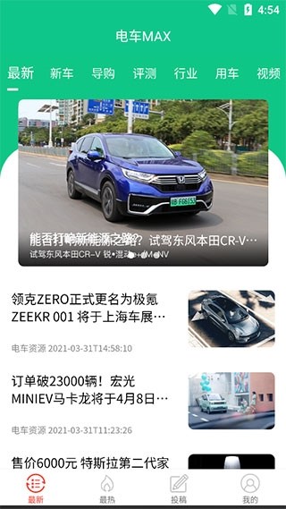 车商汇app下载安卓版截图