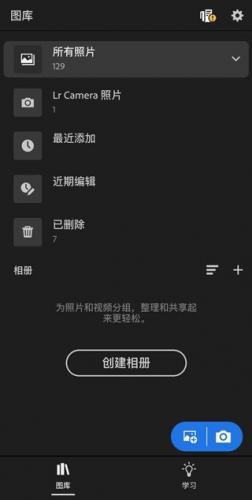LR修图软件