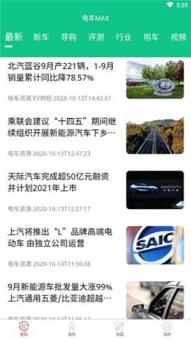 车商汇app下载安卓版截图