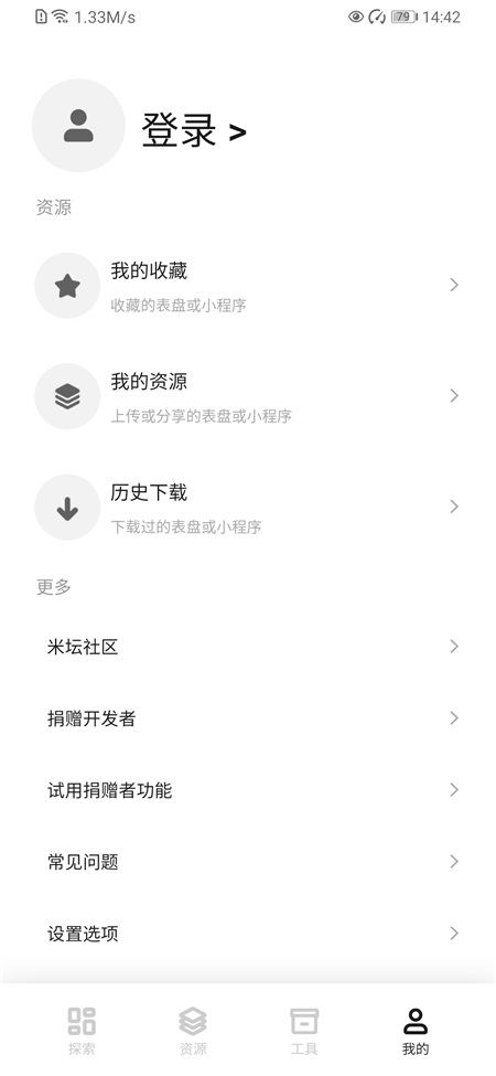 米坛社区最新手机版