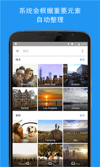 谷歌相册app下载安装手机版截图