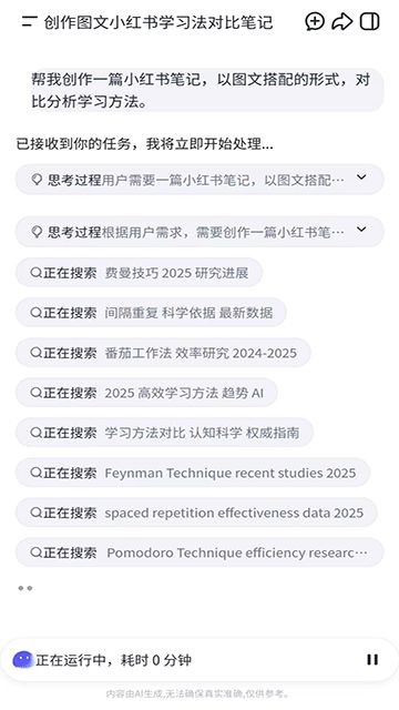 扣子ai下载手机版截图