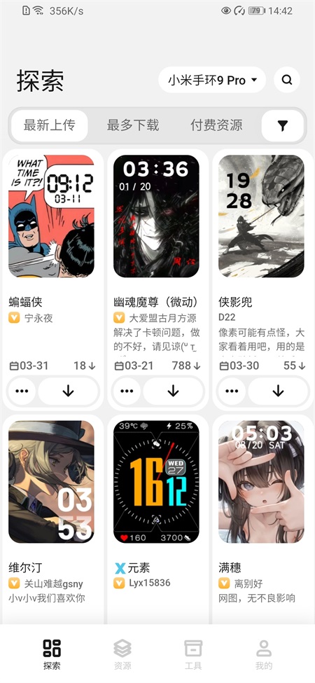 米坛社区最新手机版