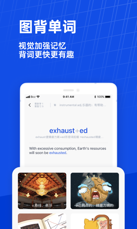 百词斩六级估分器2026新版下载截图