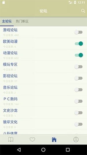S1论坛下载手机版截图