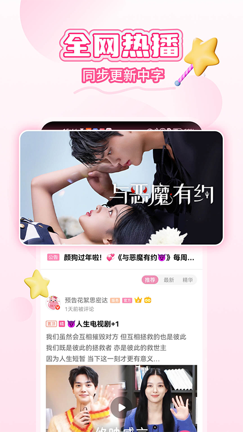 韩小圈老版本下载安装包截图