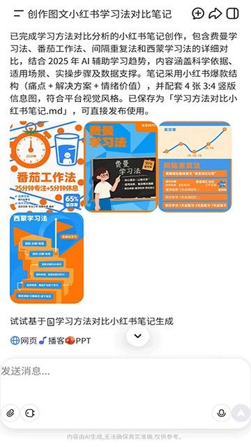 扣子ai下载手机版截图