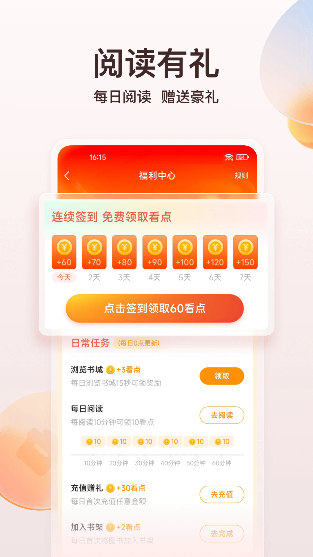 点众小说免费版下载截图